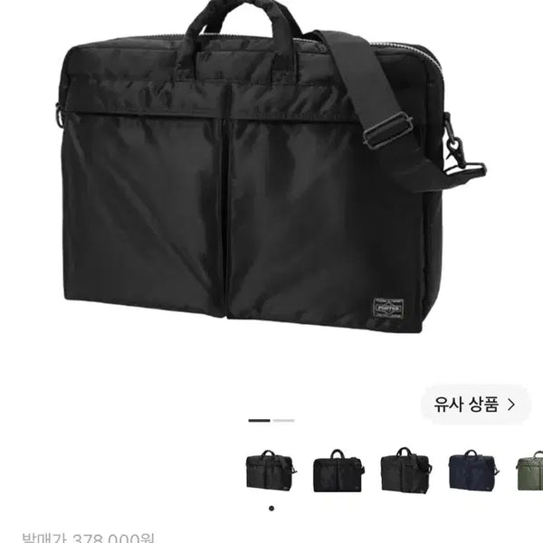 [BUNJANG] Yoshida Porter Tanker 2-Way Briefcase / 요시다 포터 탱커 2way 브리프케이스