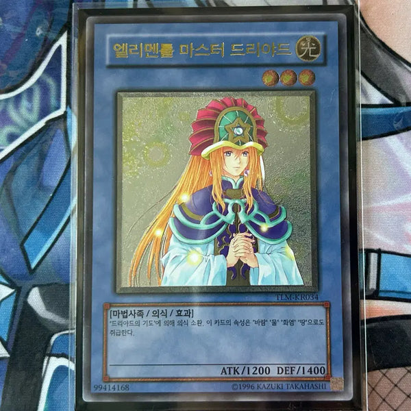 [BUNJANG] Yu-Gi-Oh! Elemental Master Dralac (TLM-KR034) / 유희왕 엘리멘틀 마스터 드리야드 (TLM-KR034)