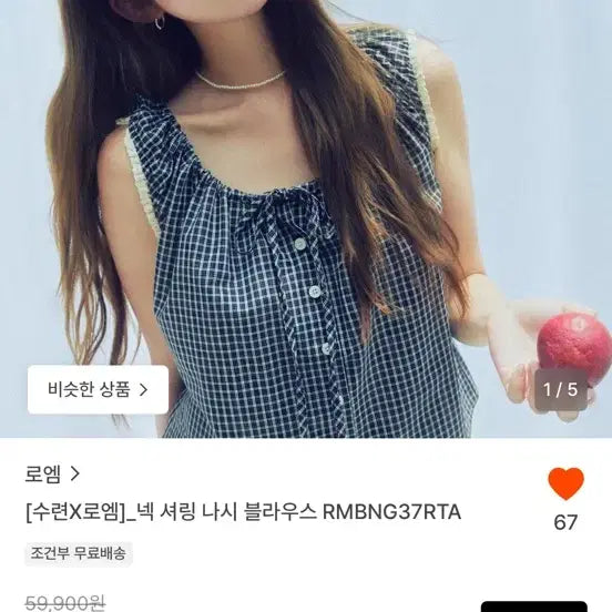 [BUNJANG] Roem Neck Shirring Sleeveless Blouse / 로엠 넥 셔링 나시 블라우스