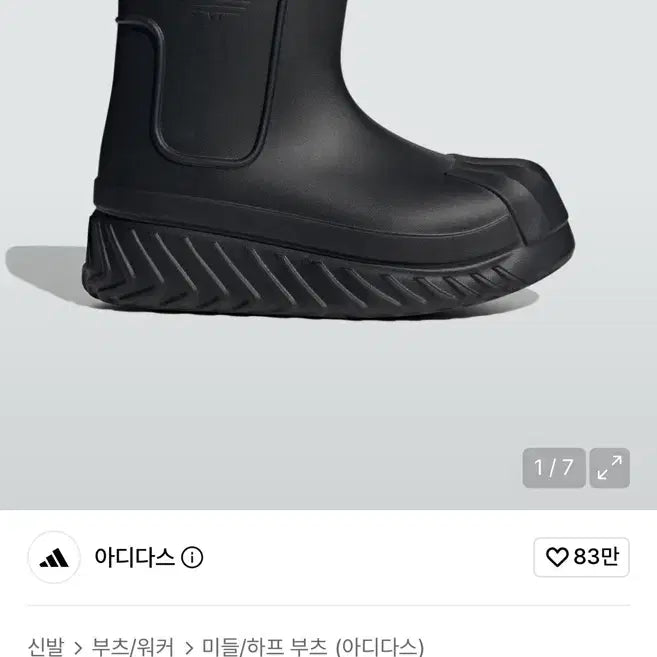 [BUNJANG] Adidas Adifom Rain Boots - Black, 245mm / 아디다스 아디폼 레인부츠 블랙 245mm