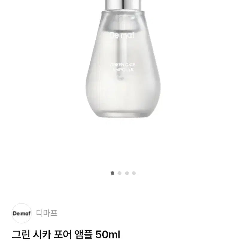 [BUNJANG] Dimaf Green Cica Ampoule 50ml / 디마프 그린 시카앰플 50ml