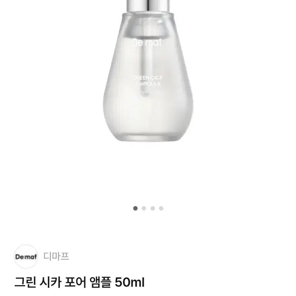 [BUNJANG] Dimaf Green Cica Ampoule 50ml / 디마프 그린 시카앰플 50ml
