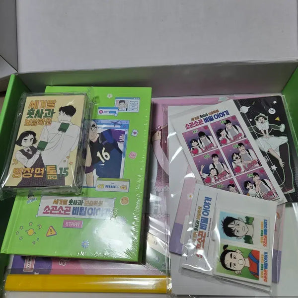 [BUNJANG] Century End Green Apple Moisturizing Academy Goods Bundle Set / 세기말 풋사과 보습학원 굿즈 일괄