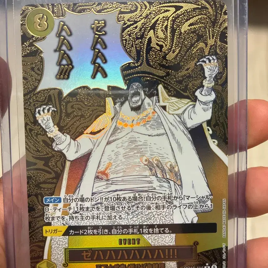 [BUNJANG] One Piece Card Teach 'Jehahaha' Version / 원피스카드 제하하하 티치