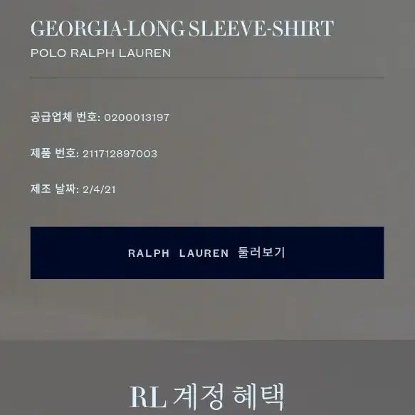 [BUNJANG] Polo Ralph Lauren 100% Wool Linen Shirt / [ 여성용, QR ] 폴로 랄프로렌 _ 마 100% _ 린넨셔츠