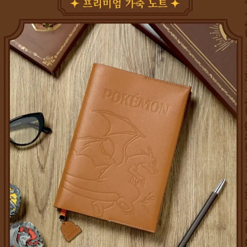[BUNJANG] Pokémon Charizard Edition Premium Leather Notebook / 포켓몬 프리미엄 가죽 노트 리자몽 에디션