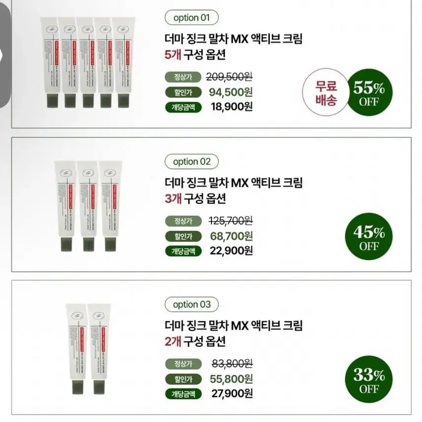[BUNJANG] Heavblu Derma Zinc Matcha MX Active Cream / [덤+분할] 헤브블루 더마 징크 말차 MX 액티브 크림