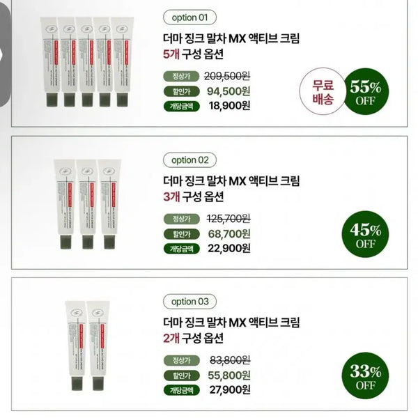 [BUNJANG] Heavblu Derma Zinc Matcha MX Active Cream / [덤+분할] 헤브블루 더마 징크 말차 MX 액티브 크림