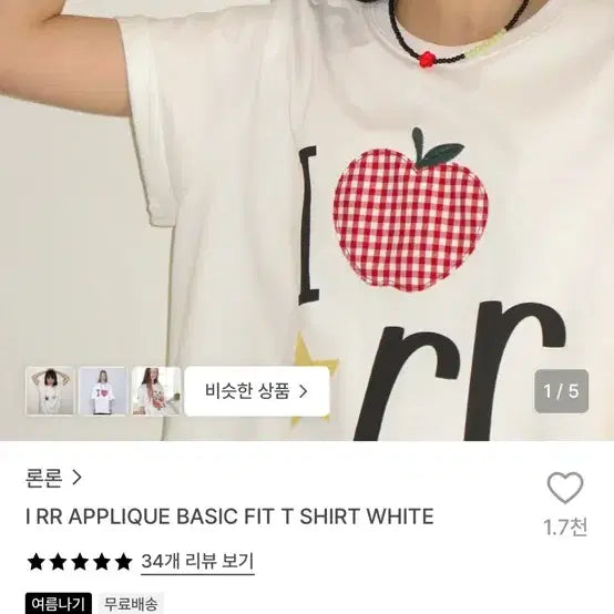 [BUNJANG] RR APPLIQUE Basic Fit T-Shirt White / 론론 티셔츠 팔아요!