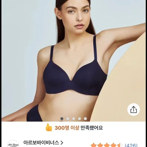 [BUNJANG] Arvo by Venus Wireless Bra - Bu Yubang Correction Bra / 새상품 아르보바이비너스 와이어리스 부유방 보정 브라 노와이어