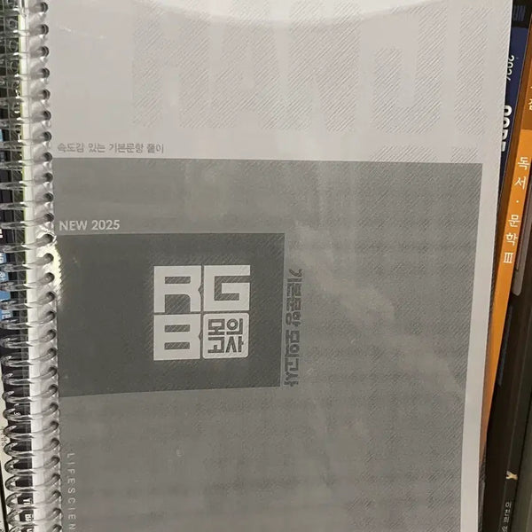 [BUNJANG] RGB Mock Exam Vol. 70 / RGB 모의고사 70회