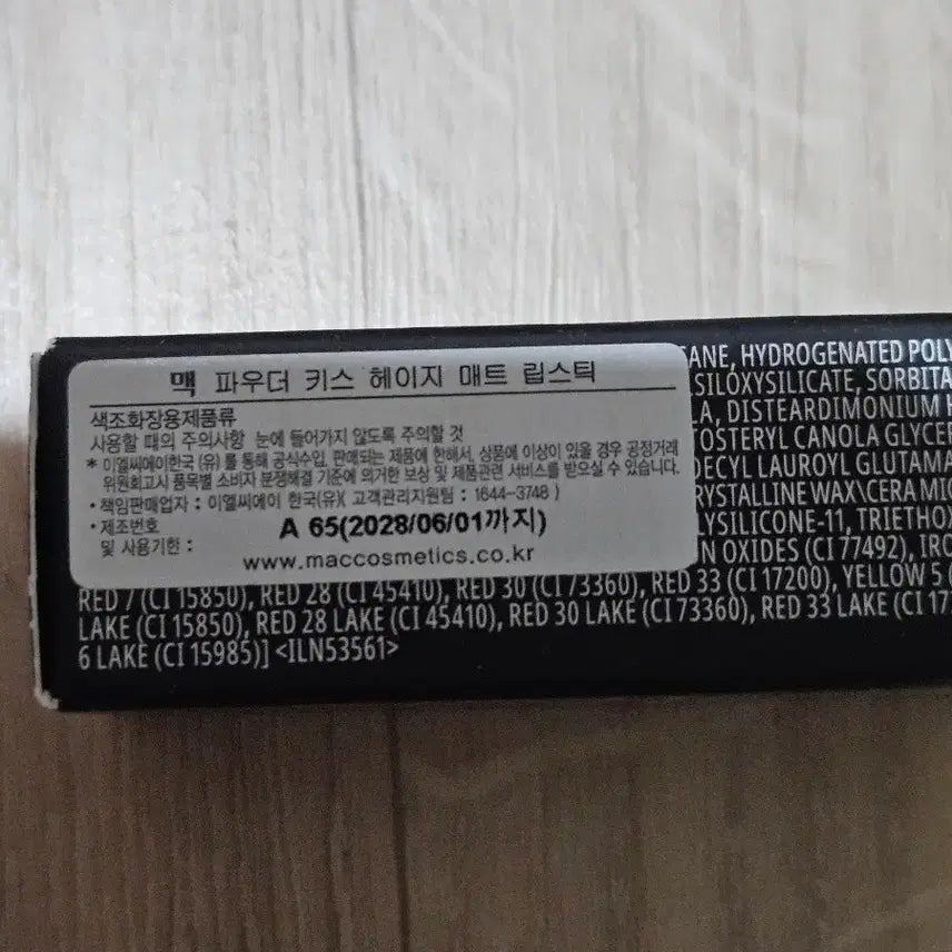 [BUNJANG] MAC Lipstick Little Temptation / 맥 301 어리틀템