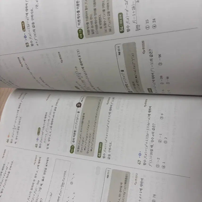 [BUNJANG] Ssen B Math Vol. 1 Textbook / 쎈b 미적1 팔아요