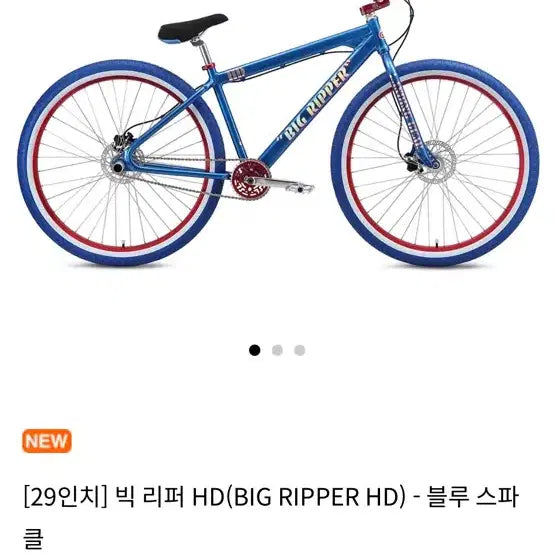 [BUNJANG] SE Bike Big Ripper / Se 바이크 빅 리퍼