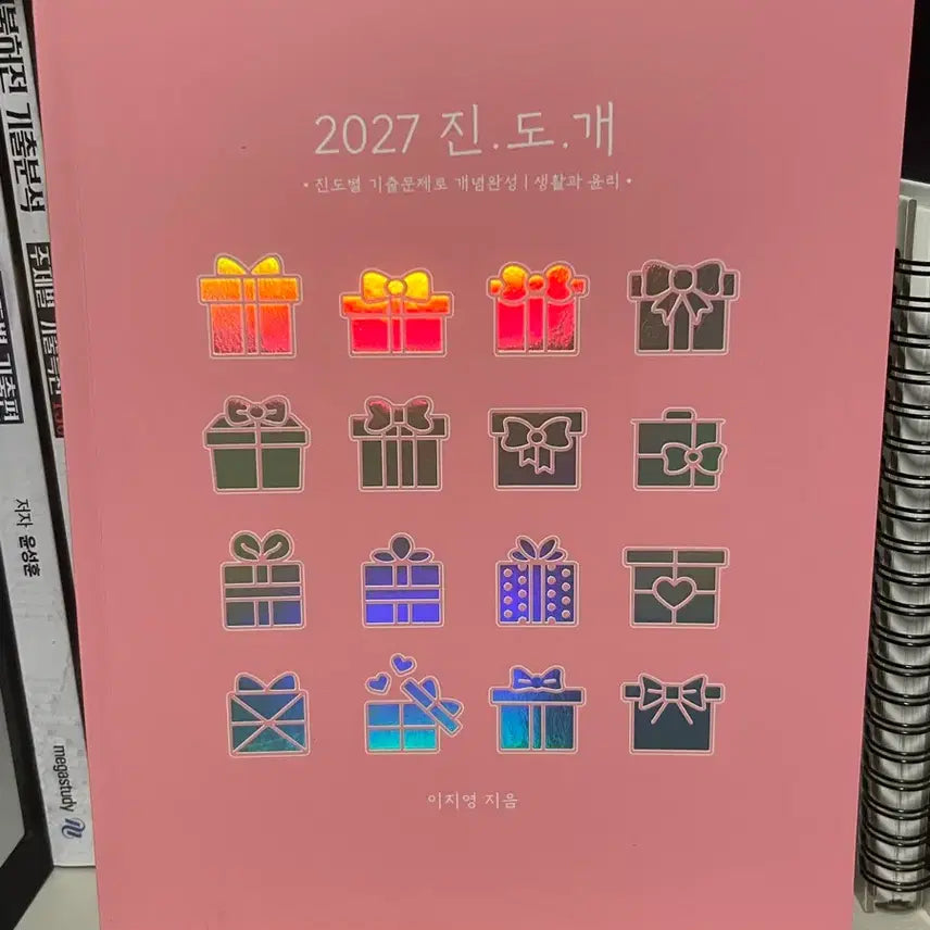 [BUNJANG] 2027 Lee Ji-young Life and Ethics Jin-do-gae Textbook / 2027 진.도.개 생활과 윤리 이지영 ETOOS
