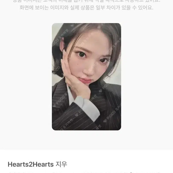 [BUNJANG] HA:TU:HA Jiwoo Photo Set / 하투하 지우 포토세트