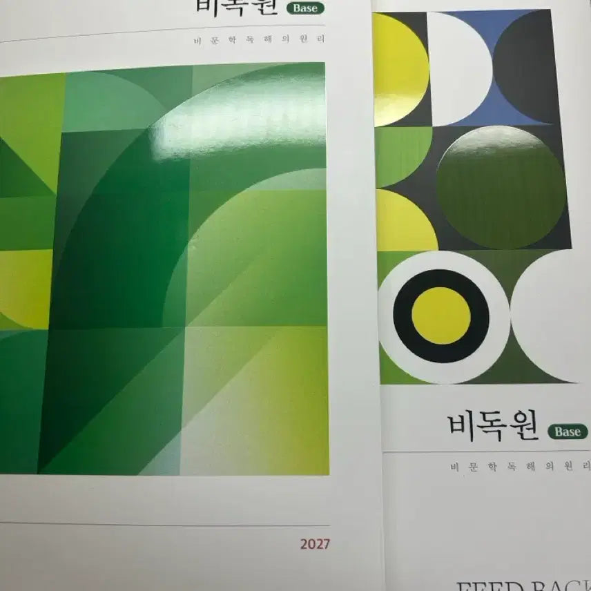 [BUNJANG] Jeong Seok Min 2027 Bidokwon Bass Textbook / 2027 정석민 비독원 베이스 판매