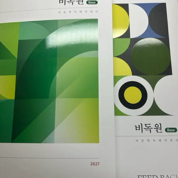 [BUNJANG] Jeong Seok Min 2027 Bidokwon Bass Textbook / 2027 정석민 비독원 베이스 판매