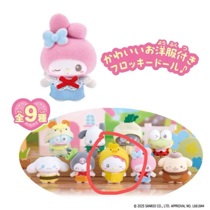 [BUNJANG] Sanrio Kindergarten Puchitomo Hello Kitty Figure / 산리오 유치원 푸치토모 헬로키티 피규어 판매