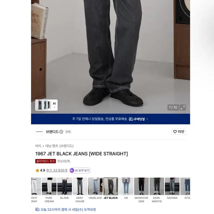 [BUNJANG] Branded Industry 1967 Jet Black Wide Straight Jeans (W30) / 브랜디드 인더스트리 1967 제트 블랙 와이드 스트레이트 30