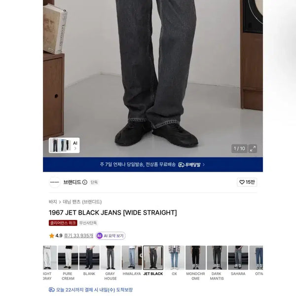 [BUNJANG] Branded Industry 1967 Jet Black Wide Straight Jeans (W30) / 브랜디드 인더스트리 1967 제트 블랙 와이드 스트레이트 30
