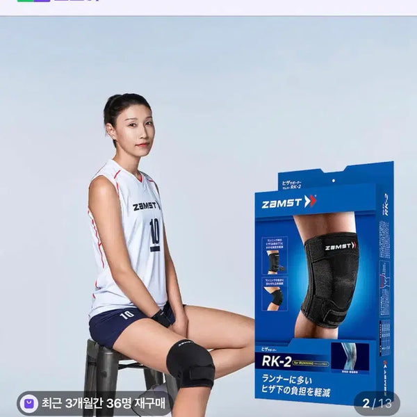 [BUNJANG] Zamst RK-2 Knee Brace / 잠스트 무릎보호대 RK-2