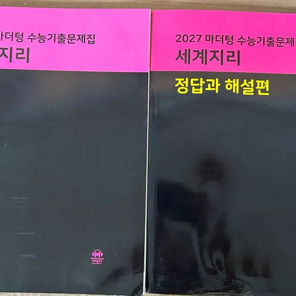[BUNJANG] Mother T Mukherjee 2027 College Scholastic Ability Test World Geography Past Papers Set / 2027 마더텅 수능기출문제집 세계지리