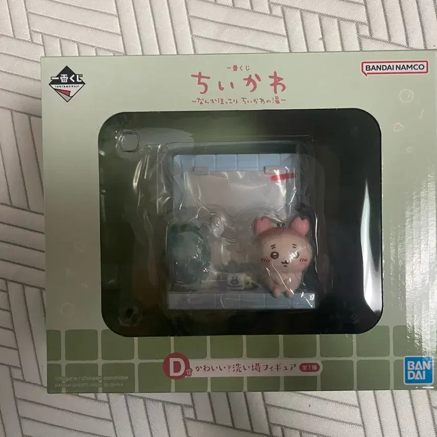 [BUNJANG] Chiikawa Bathhouse Kuji Prize D / 택포)치이카와 목욕탕쿠지 D상