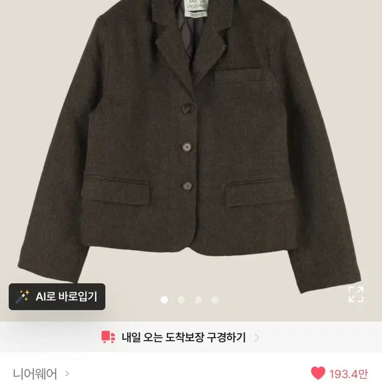 [BUNJANG] NEARWEAR Jacket Brown / 니어웨어 자켓 브라운 (새상품)