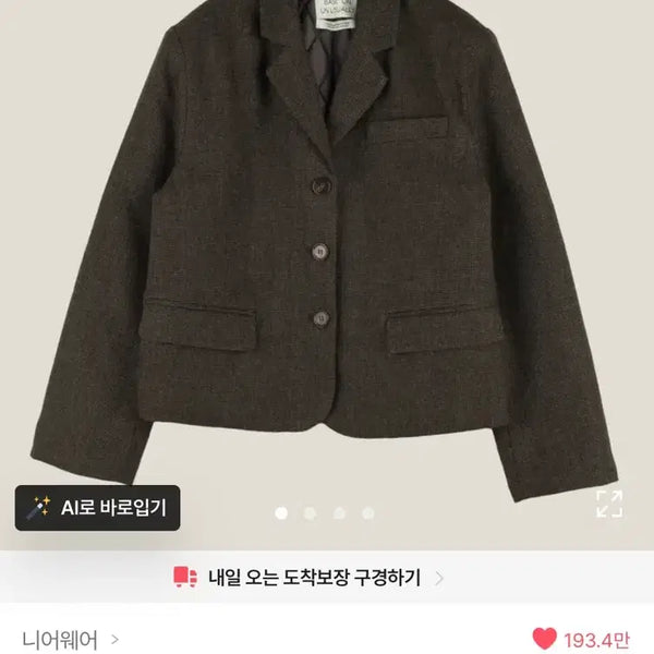 [BUNJANG] NEARWEAR Jacket Brown / 니어웨어 자켓 브라운 (새상품)