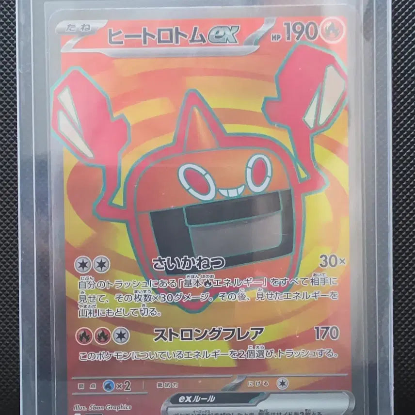 [BUNJANG] Pokemon Card Hitohammi SR / [싱글카드 일판] 포켓몬카드 히트로토무 SR