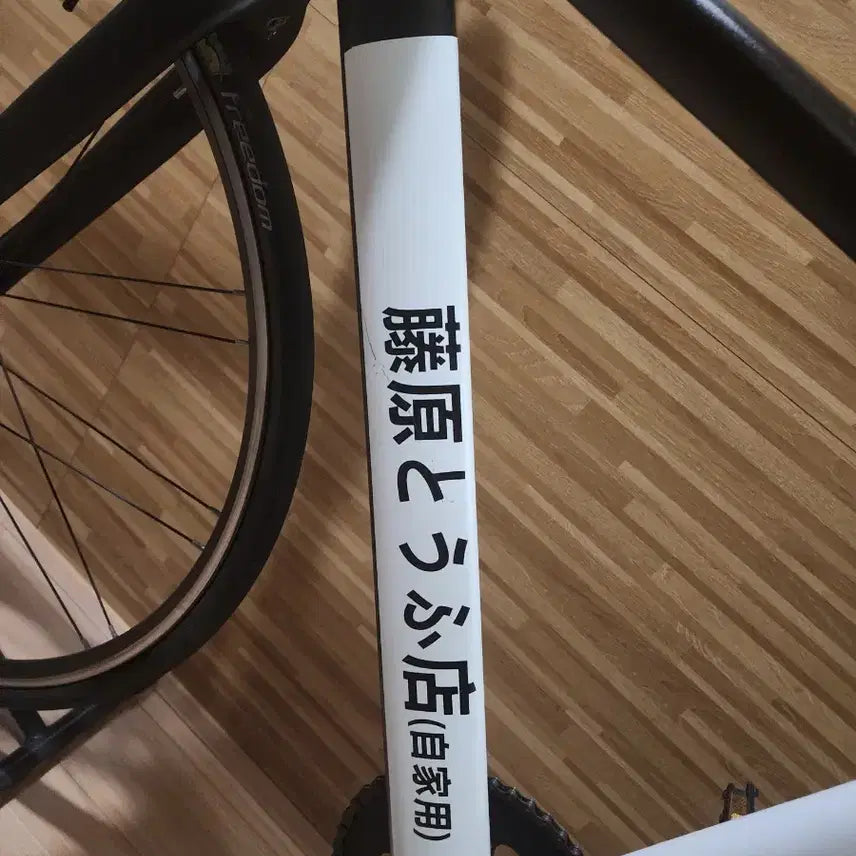 [BUNJANG] Initial D AE86 Design Custom Painted Fixed Gear Bike / 이니셜D AE86디자인 커스텀 도색 픽시