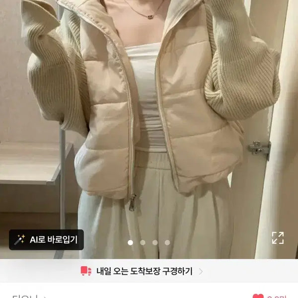 [BUNJANG] Knit Padded Jacket / 니트패딩
