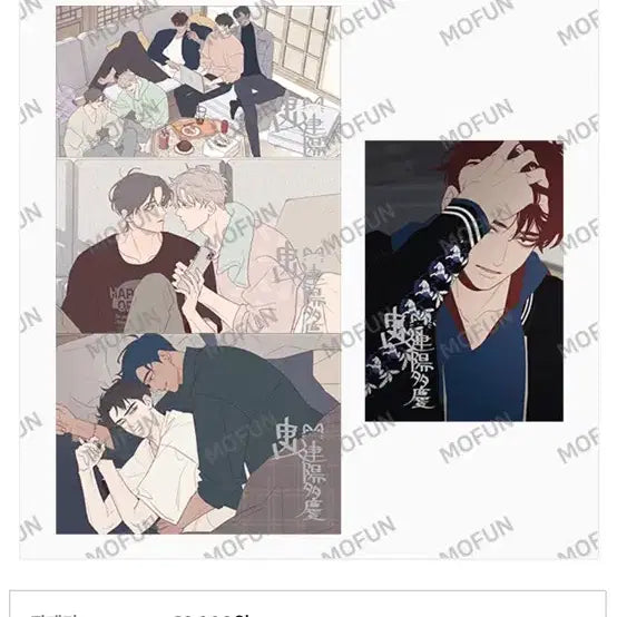 [BUNJANG] Goblin Gathering A5 Illustration Art Card Set (4 Types) / 도깨비도 수풀이 있어야 모인다 A5 일러스트 색지 세트(4종) 원가