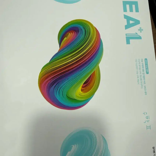 [BUNJANG] Kim Ki-hyun Idea Calculus 2 Bundle Set / 2027 김기현 아이디어 수2 일괄