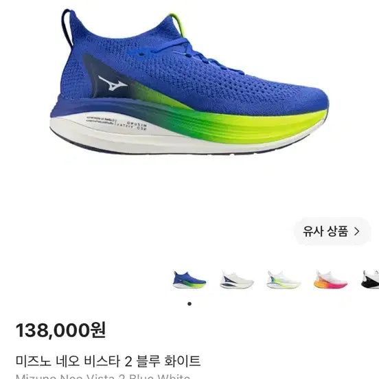 [BUNJANG] Mizuno Neo Vista Running Shoes / 미즈노 네오 비스타