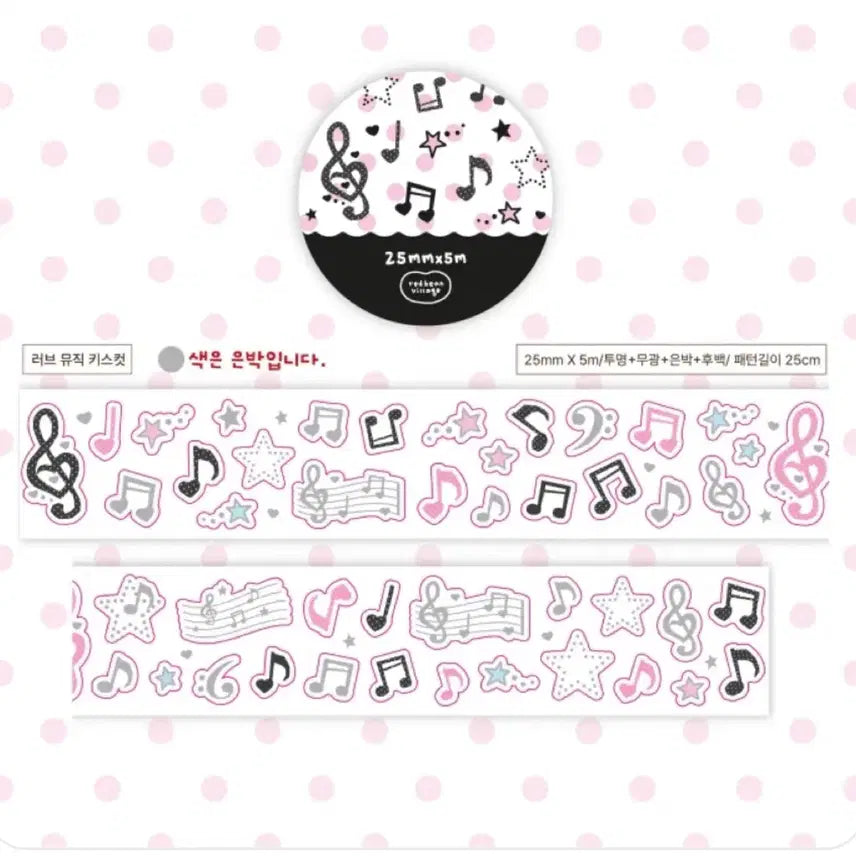 [BUNJANG] Danpat Love Music Kiss Cut Sticker / 단팥 - 러브 뮤직 키스컷