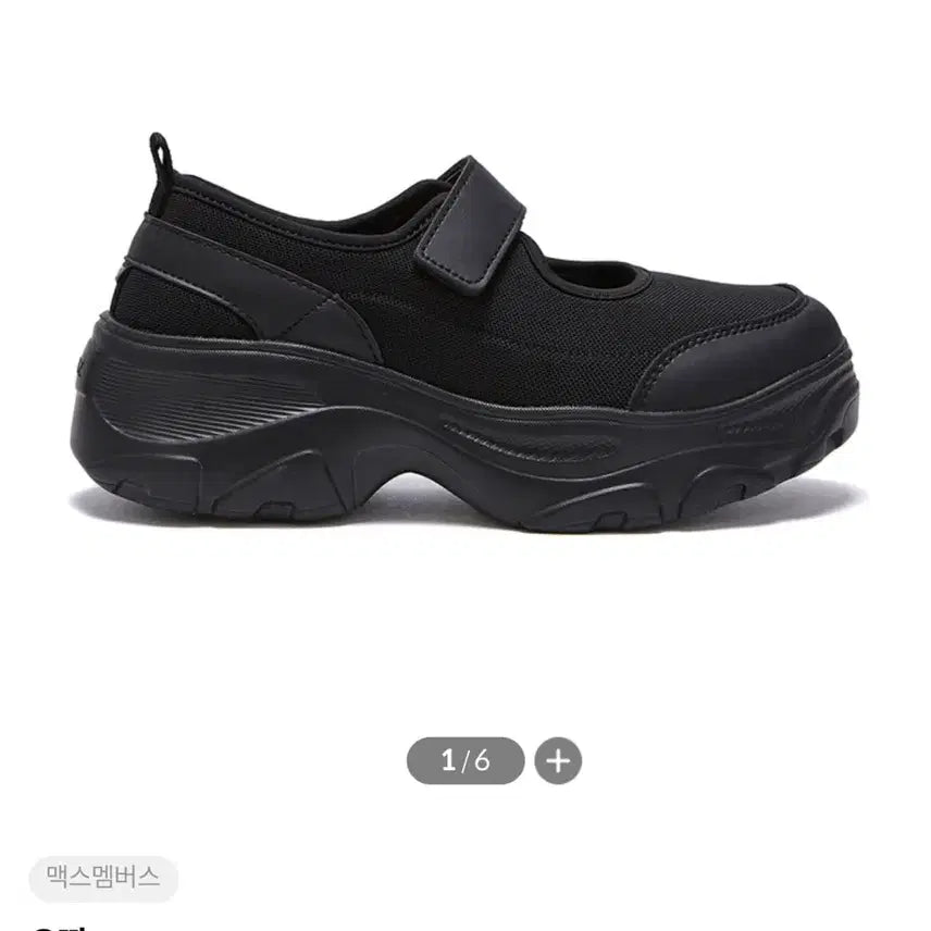 [BUNJANG] Ochi Romita Platform Velcro Mary Jane Shoes Sneakers / 오찌 로미타 플랫폼 벨크로 메리제인슈즈 운동화