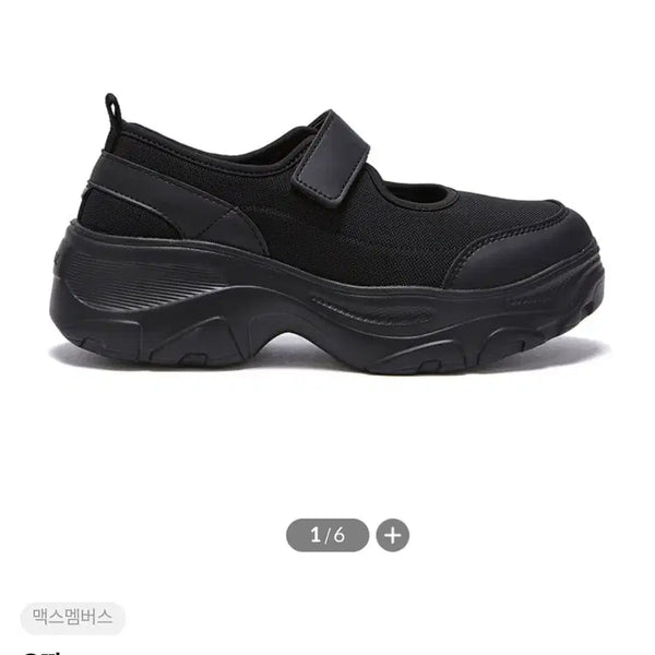 [BUNJANG] Ochi Romita Platform Velcro Mary Jane Shoes Sneakers / 오찌 로미타 플랫폼 벨크로 메리제인슈즈 운동화