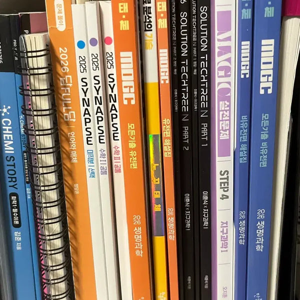 [BUNJANG] Megastudy & Daesung MyMac Online Lecture Textbooks / 메가스터디 대성마이맥 인강 교재 판매