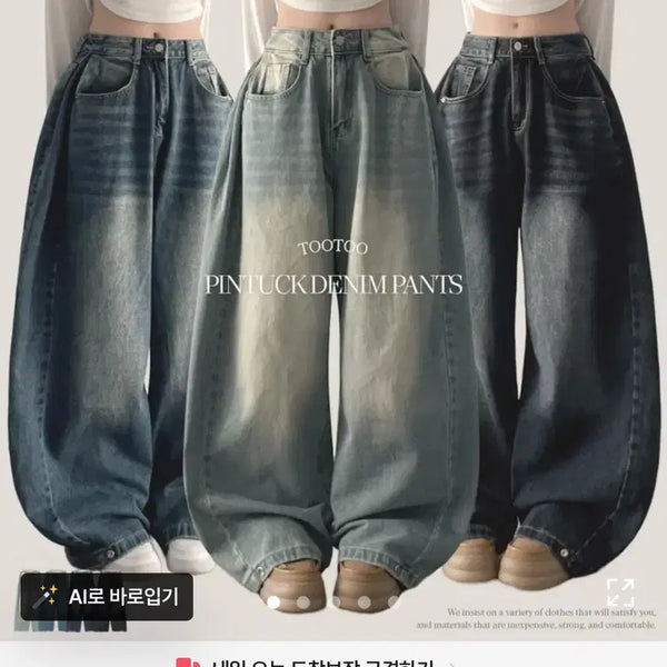 [BUNJANG] Withhuirin Side Pin-tuck Wide Denim Pants Black M / 에이블리 위드후이린 투투 사이드 핀턱 와이드 데님 팬츠 블랙 M사이즈 판매합니다