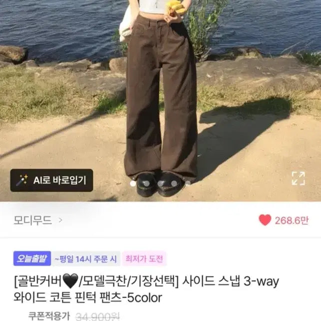 [BUNJANG] ModiMood Wide Cotton Pintuck Pants / 모디무드 와이드 코튼 핀턱 팬츠 에이블리 옷
