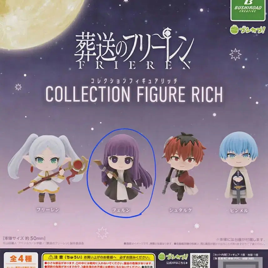 [BUNJANG] Frieren: Beyond Journey's End Fern Gacha Figure / 장송의 프리렌 가챠 페른