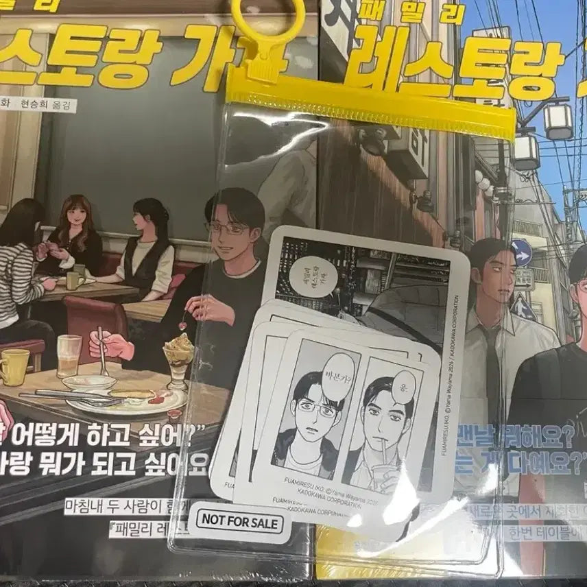 [BUNJANG] Family Restaurant Let's Go Event Cafe Vol. 1 & 2 Set with Bonus / 패밀리레스토랑가자이벤트 카페 상,하권+특전