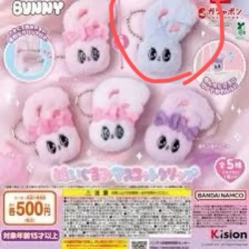 [BUNJANG] Esther Bunny Plush Keychain Gacha / 에스더버니 인형 키링 가챠