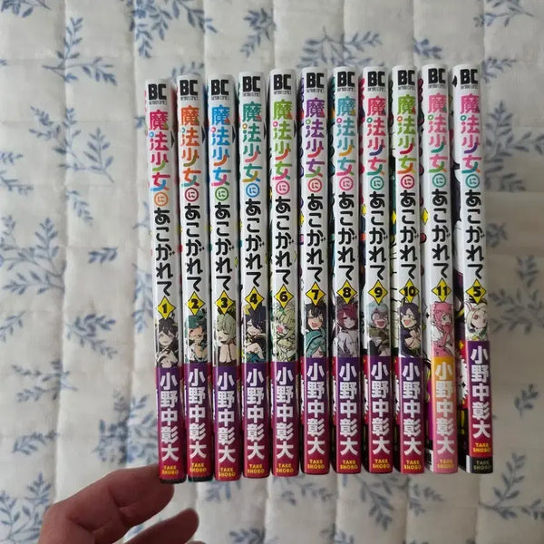 [BUNJANG] Aiming for Magical Girl Vol. 1-11 Japanese Edition / 마법소녀를 동경해서 일판 1~11권
