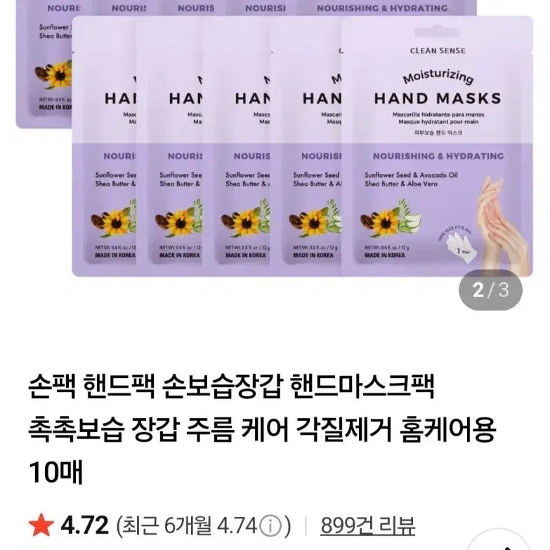 [BUNJANG] Hand Mask Pack (14 Count) / 핸드 마스크팩 14개