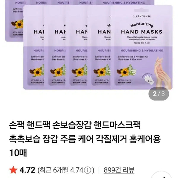 [BUNJANG] Hand Mask Pack (14 Count) / 핸드 마스크팩 14개