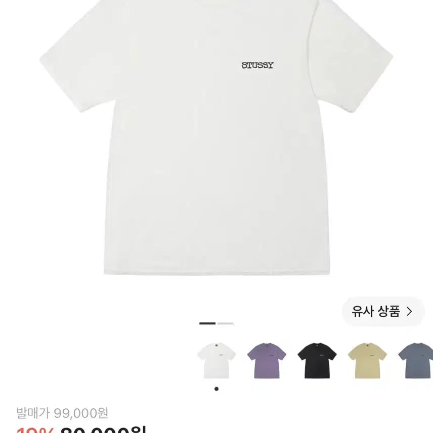 [BUNJANG] Stussy Pigment Dyed Jumbo T-Shirt Natural / 스투시 반팔