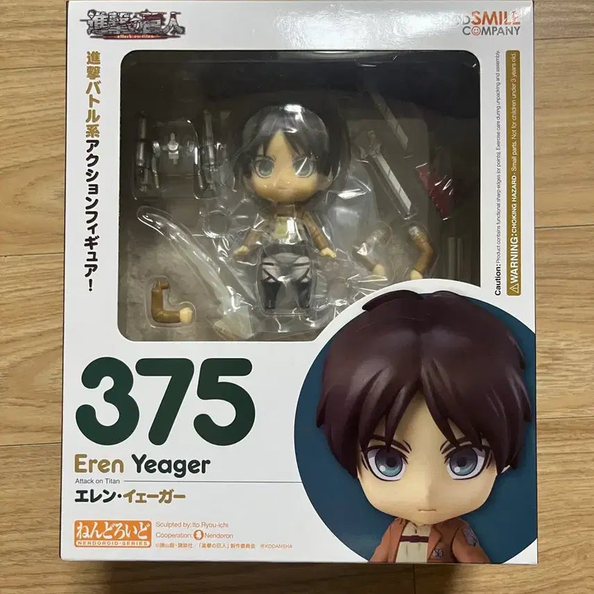 [BUNJANG] Attack on Titan Eren Yeager Nendoroid #375 (Sealed) / (미개봉) 진격의거인 에렌 예거 넨도로이드 375